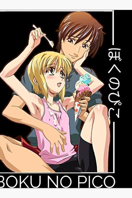 Boku no Pico ตอนที่ 1-3 ซับไทย