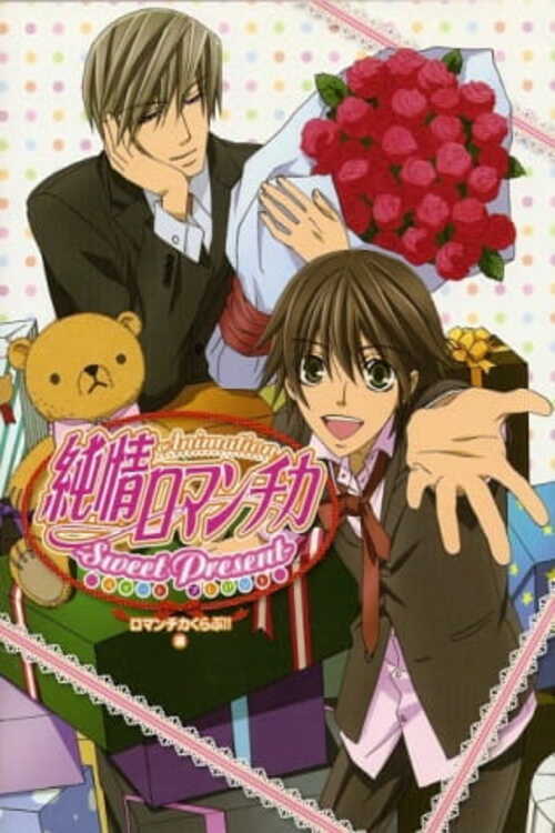 Junjou Romantica ภาค 1-3 ซับไทย