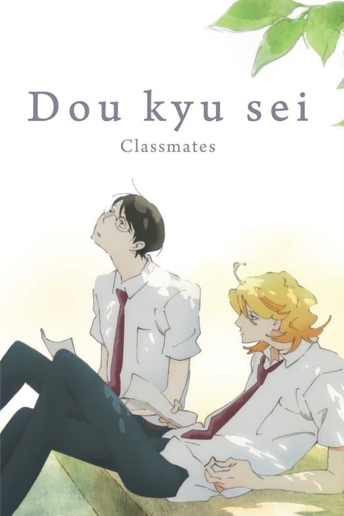 Doukyuusei Classmates ซับไทย