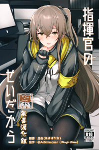 ไม่พักไม่ผ่อนกันเลย – Girls’ Frontline Doujin