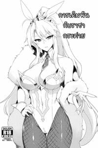 ไพ่โม๊กเกอร์ – Fate Doujin