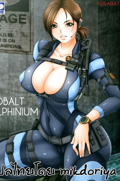 ชุดยั่วYes – Resident Evil Doujin